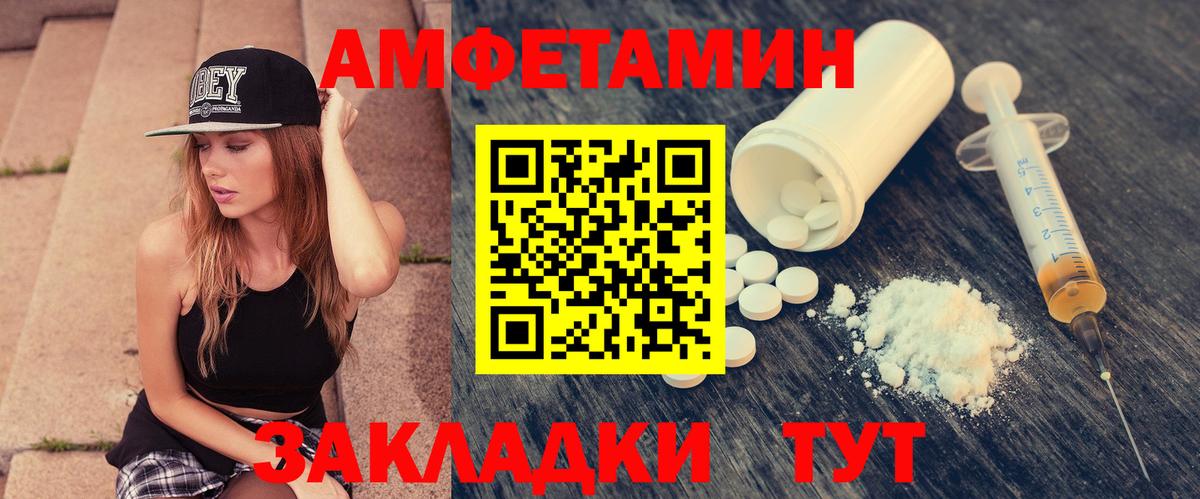 АМФЕТАМИН VHQ  Амфетамин  Богородск  Вход с VPN 