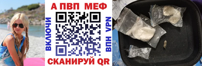 Альфа ПВП VHQ Богородск