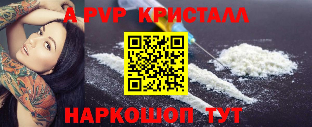 Alpha PVP СК  APVP Crystall  Богородск  Вход с VPN  A PVP мука 