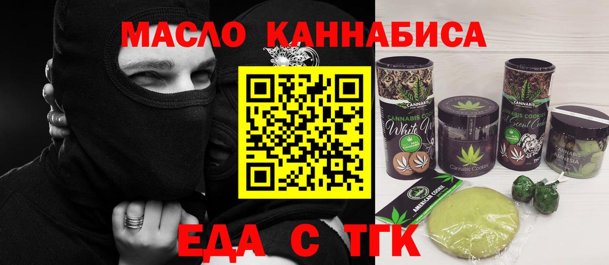 Canna-Cookies марихуана  Вход с VPN  Богородск 