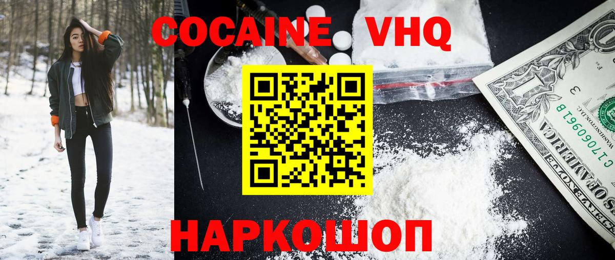 Cocaine FishScale  Вход с VPN  Богородск  Cocaine Боливия 