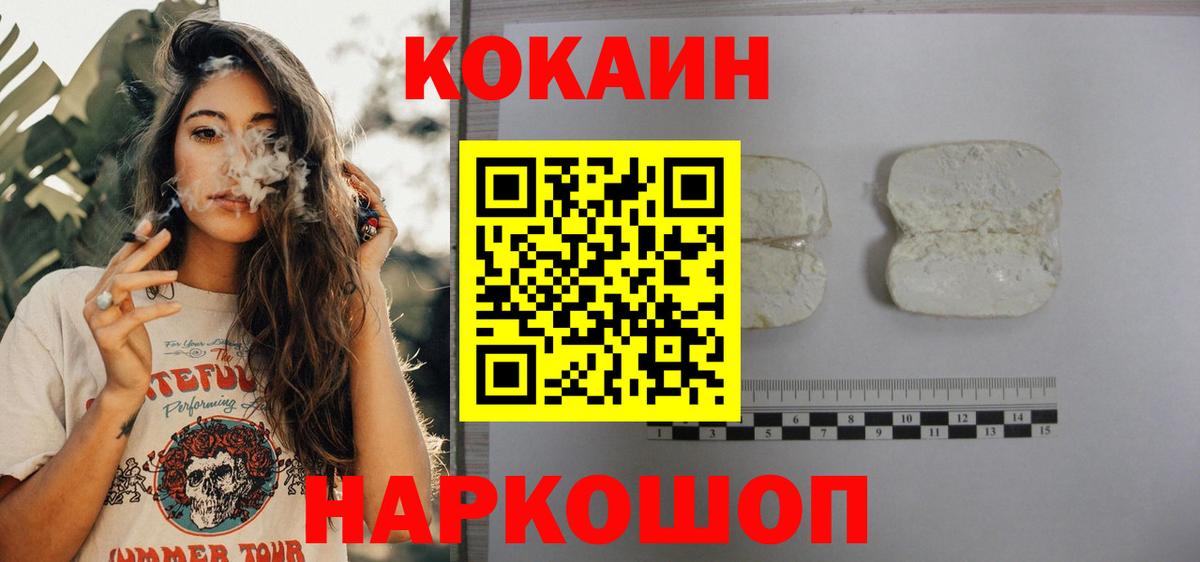 Кокаин 99% Богородск