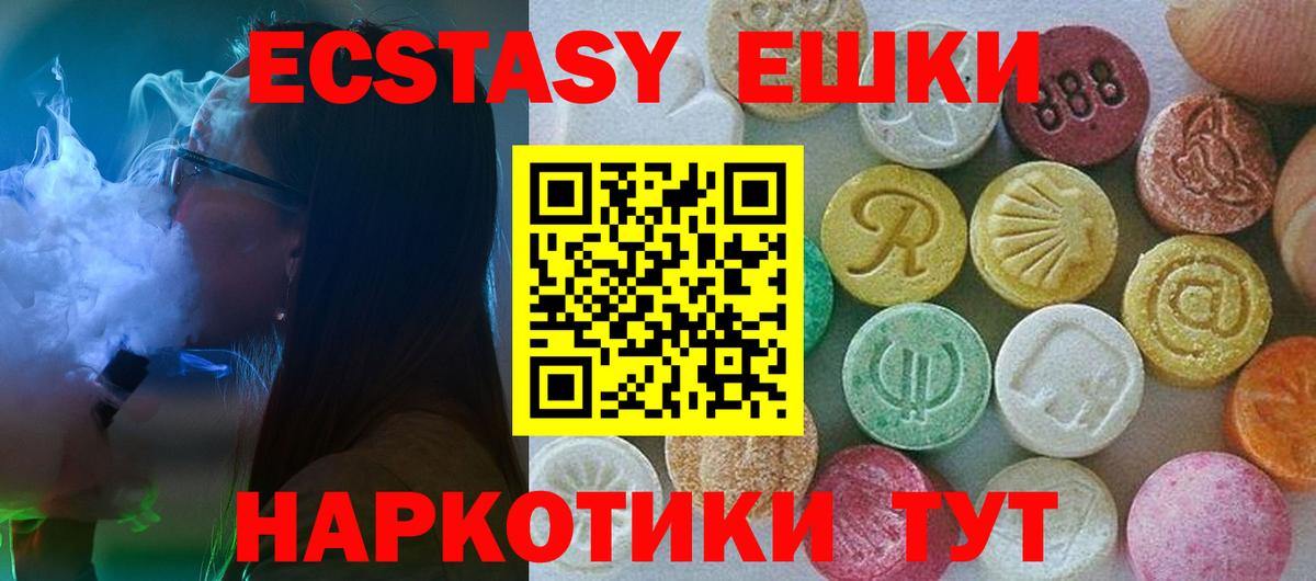ЭКСТАЗИ Punisher Богородск