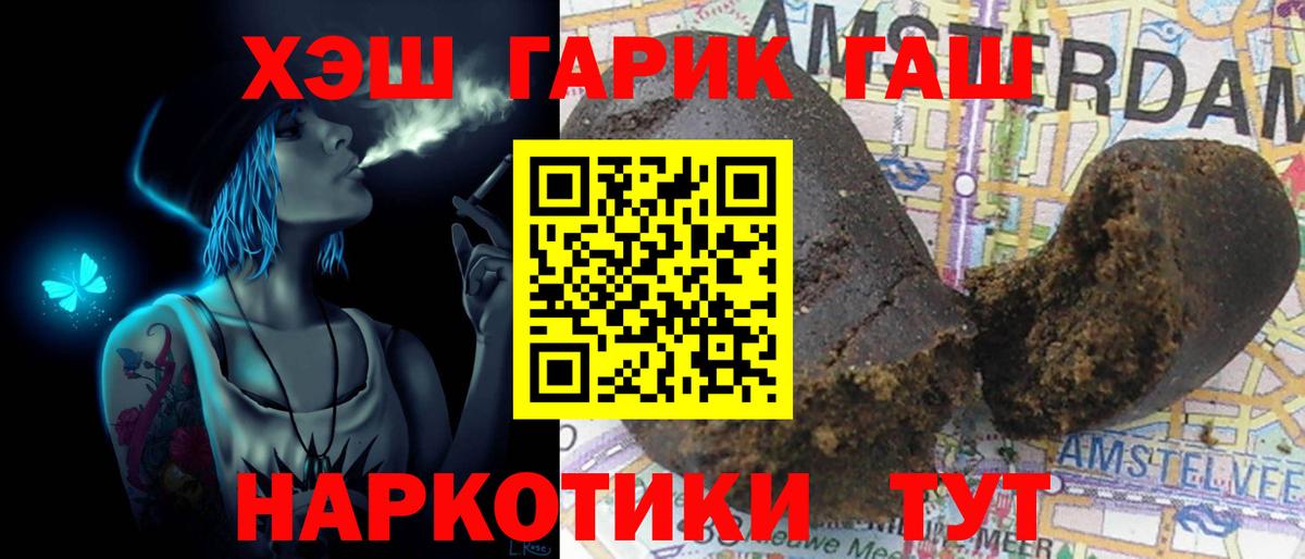 Гашиш 40% ТГК Богородск