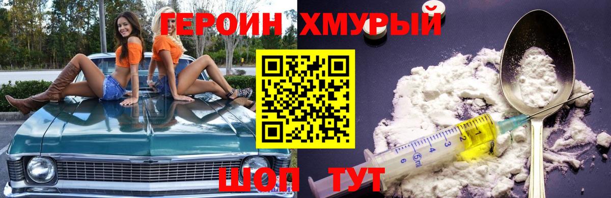 ГЕРОИН афганец  Героин  Богородск  Вход с VPN 