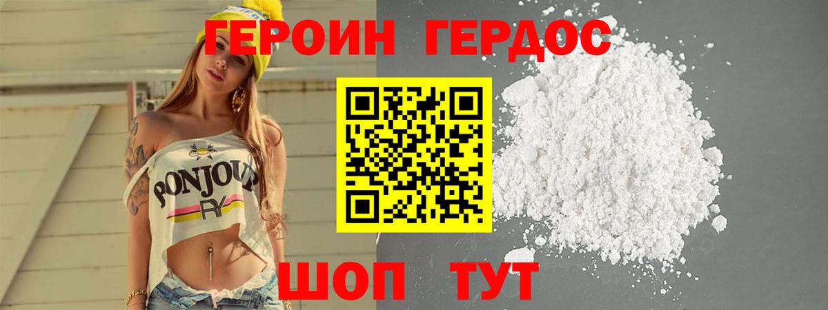 ГЕРОИН афганец Богородск