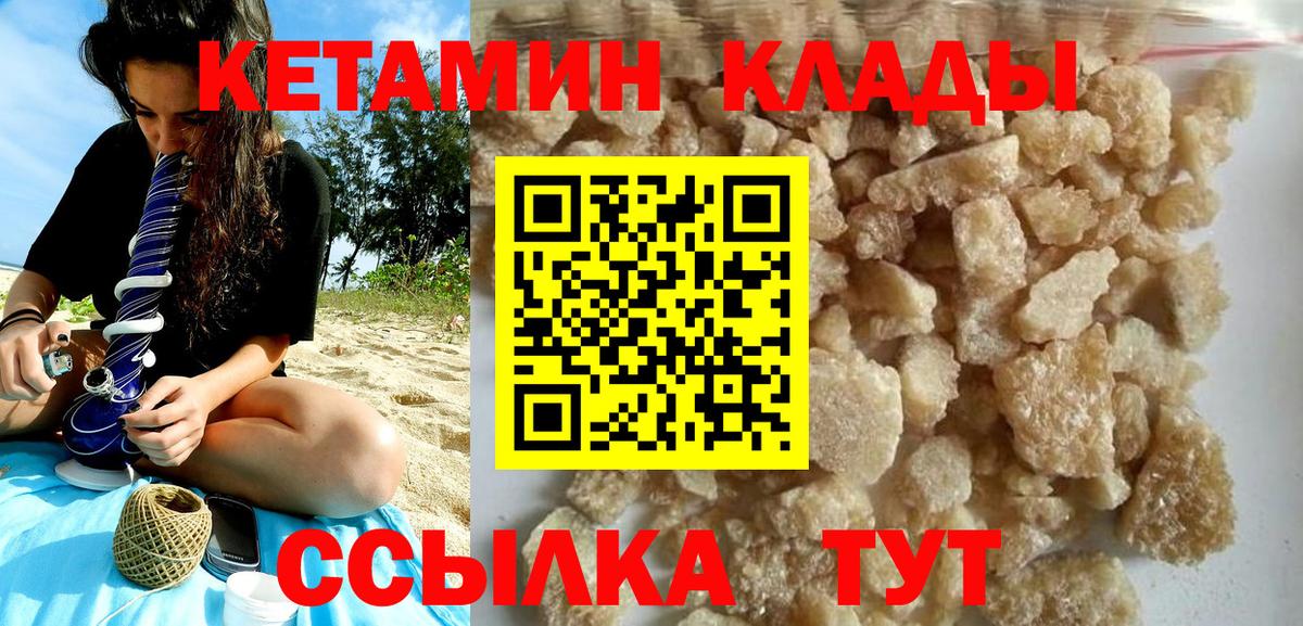 Богородск  КЕТАМИН ketamine  Кетамин VHQ  Вход с VPN 