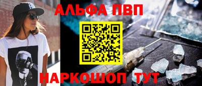 спайс Апшеронск