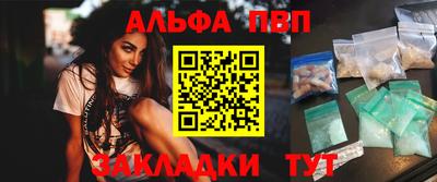 спайс Апшеронск