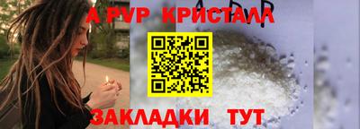 спайс Апшеронск