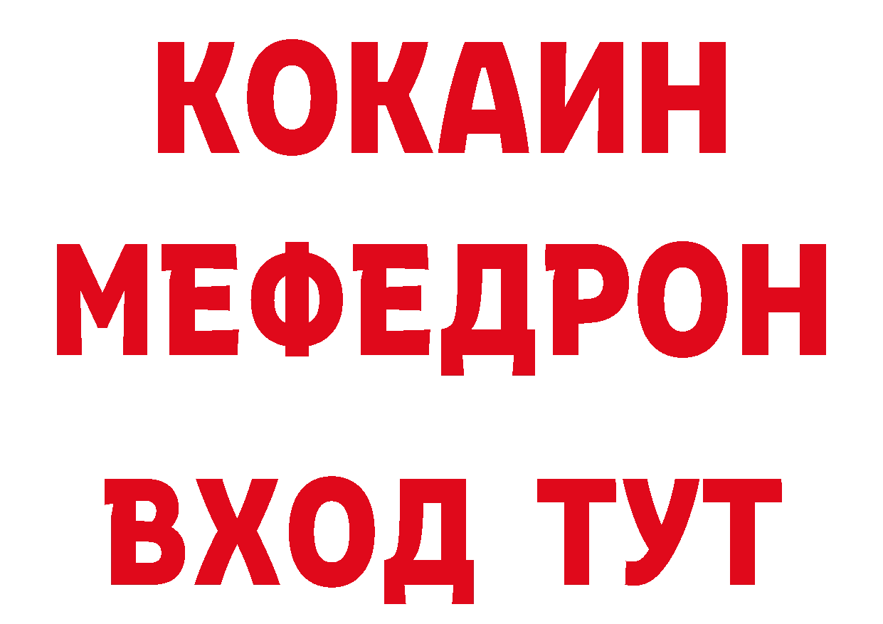 БУТИРАТ вода онион площадка кракен Богородск