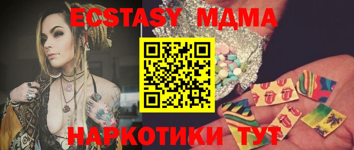 Богородск  MDMA crystal  МДМА  Вход с VPN  МДМА VHQ 