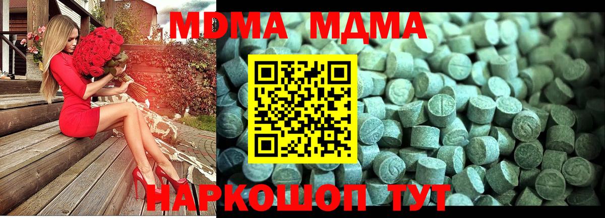 МДМА молли Богородск