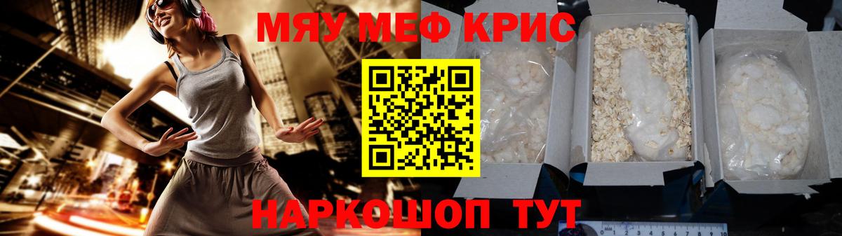 Мефедрон 4 MMC  Вход с VPN  Богородск  МЕФ  МЕФ mephedrone 
