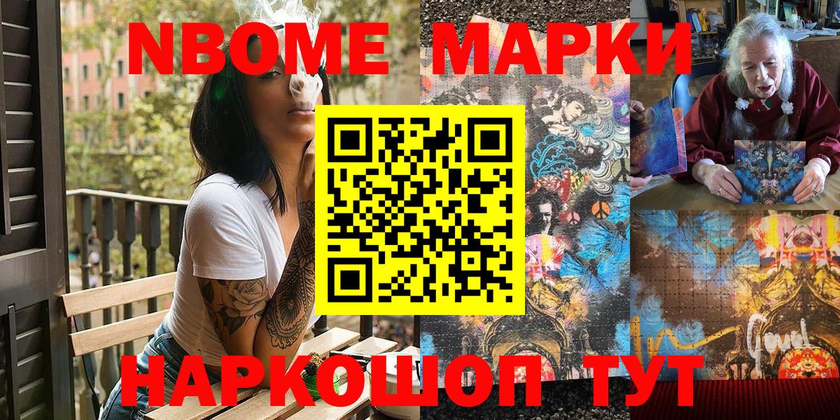 Наркотические марки 1,5мг Богородск